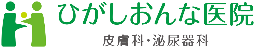 ひがしおんな医院 福岡市西区姪の浜 皮膚科 泌尿器科